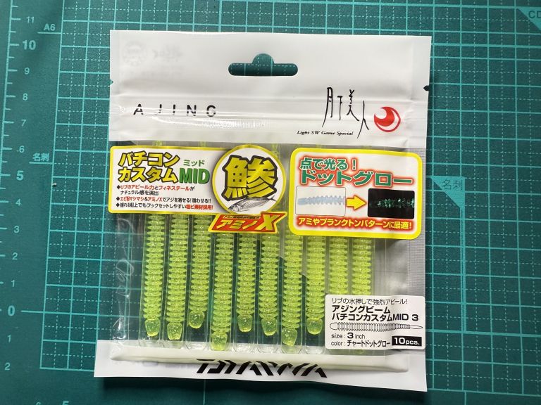 ダイワ 月下美人 アジングビームバチコンカスタムMID 3.0 チャートドットグロー 
