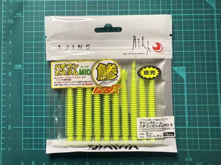 ダイワ 月下美人 アジングビームバチコンカスタムMID 3.0 グローレモン