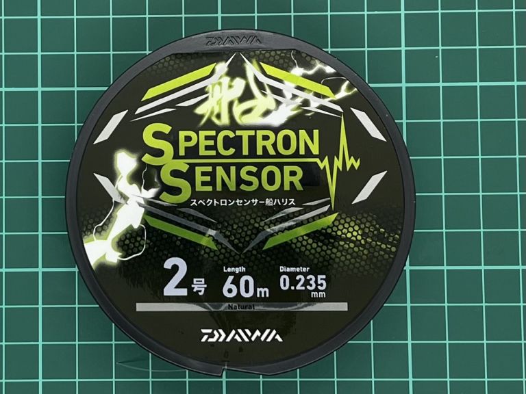 スペクトロンセンサー船ハリス 2号 60m