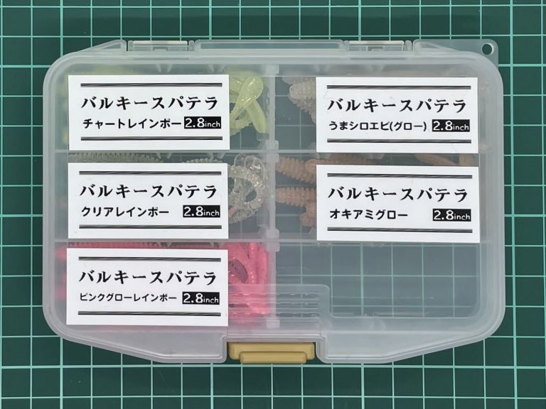 SFC ワームーケースF