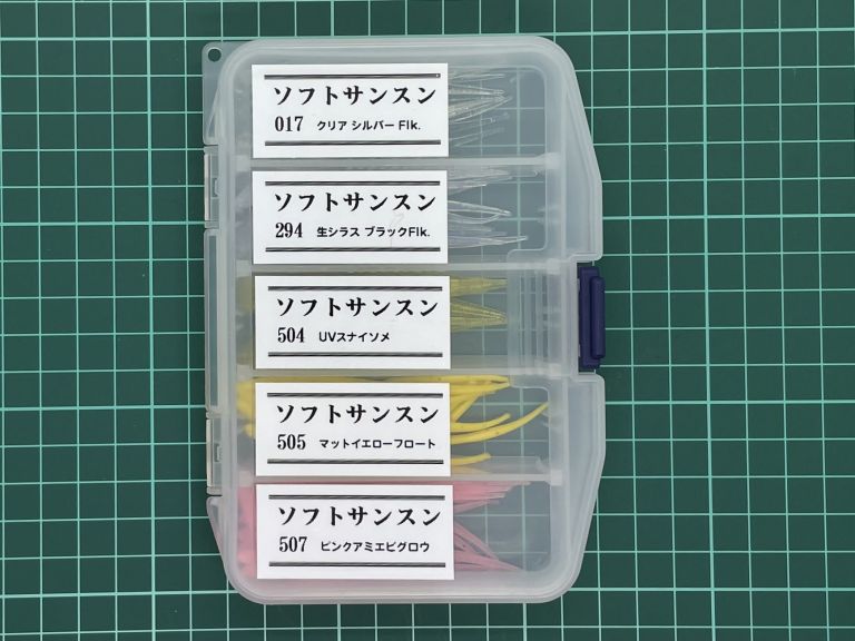 SFC ルアーケースF