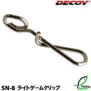 DECOY ライトゲームスナップ SN-8