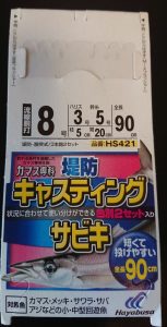 HAYABUSA 堤防キャスティングサビキ