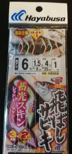 HAYABUSA 飛ばしサビキ