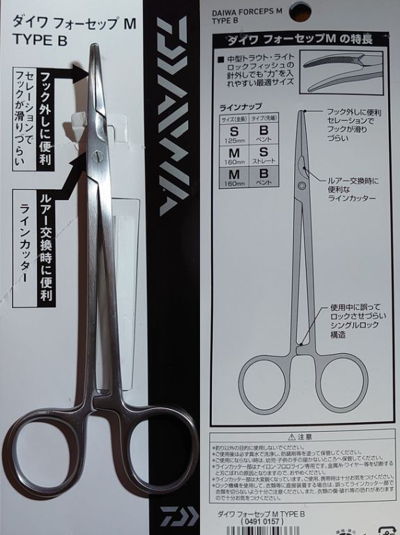 フォーセップ M B