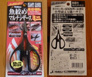 YSC-3 ヤイバ魚絞めマルチシザース ミニ