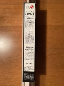 フロート用に遠投モデルのアジングロッドを購入【ダイワ 月下美人