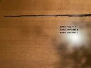 月下美人 AJING 78ML-S