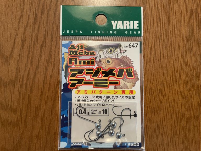 ヤリエ アジメバアーミー NO647