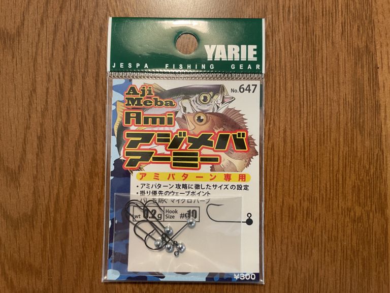 ヤリエ アジメバアーミー NO647