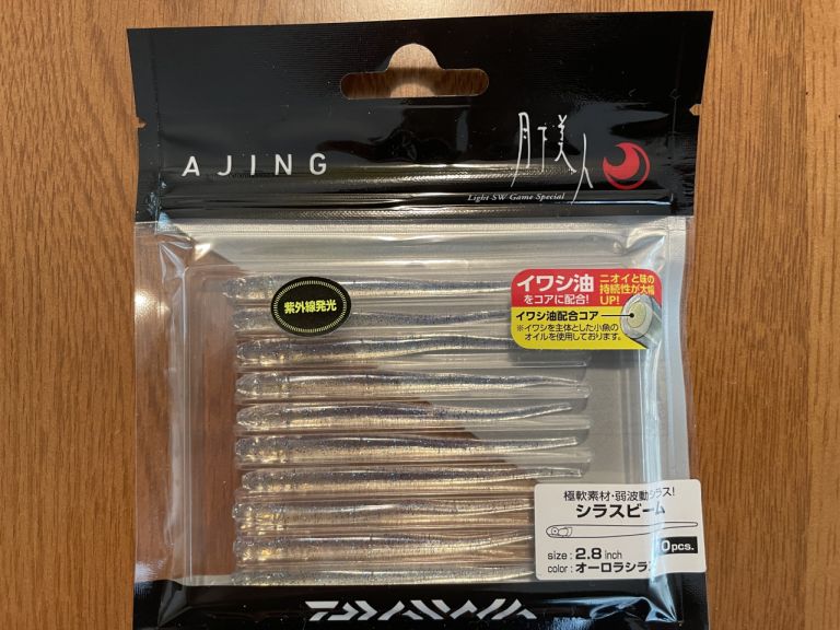 月下美人 シラスビーム