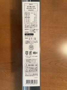 月下美人 MX AJING BOAT 64L-S