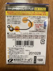 オーナー カルティバ バランサーヘッド 0.3g #11