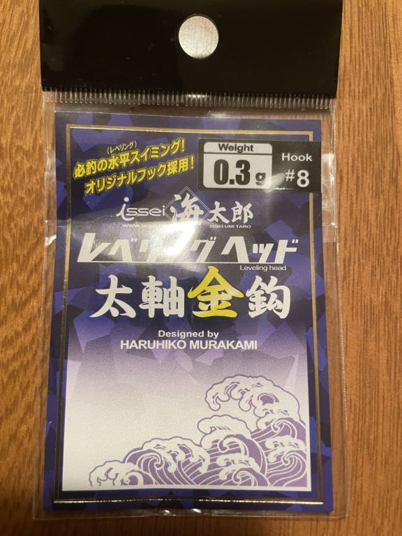 海太郎 レベリングヘッド 太軸金針 0.3g