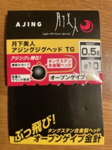 ダイワ 月下美人 アジングジグヘッド TG 0.5g #10