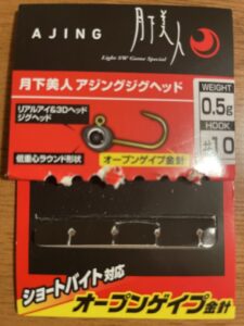 ダイワ 月下美人 アジングジグヘッド 0.5g #10