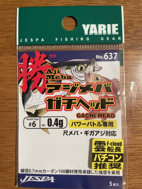 ヤリエ アジメバガチヘッド 0.4g #6 No.637