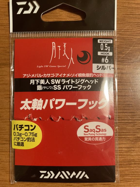 ダイワ 月下美人 SWライトジグヘッド 鏃 SSパワーフック 0.5g #6