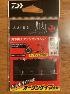 ダイワ 月下美人 アジングジグヘッド 0.5g #8