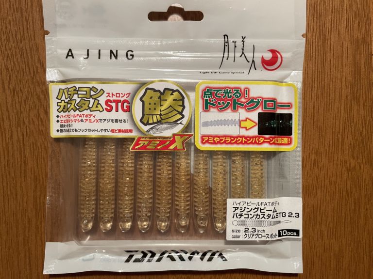 ダイワ 月下美人 アジングビーム バチコンカスタム ストロング 2.3inch クリアーグロースポット