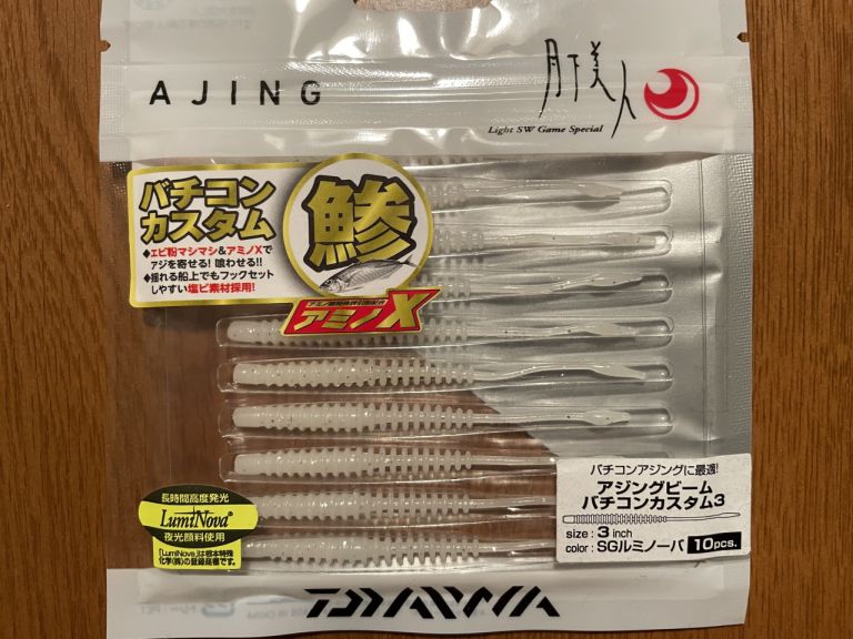 月下美人 アジングビーム バチコンカスタム 3インチ SGルミノーバ