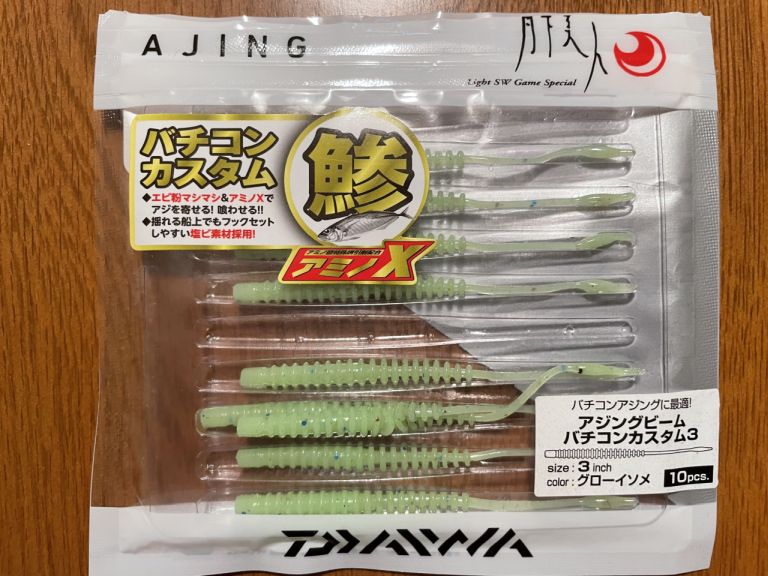 月下美人 アジングビーム バチコンカスタム 3インチ グローイソメ