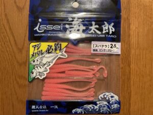 issei 海太郎 スパテラ 2.5インチ ピンクグロー