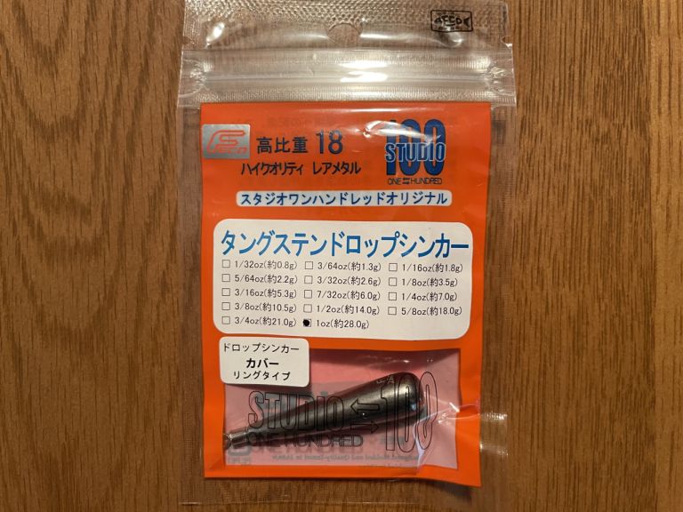 ENGINE Studio 100 タングステン ドロップショットシンカー カバーリング 28g