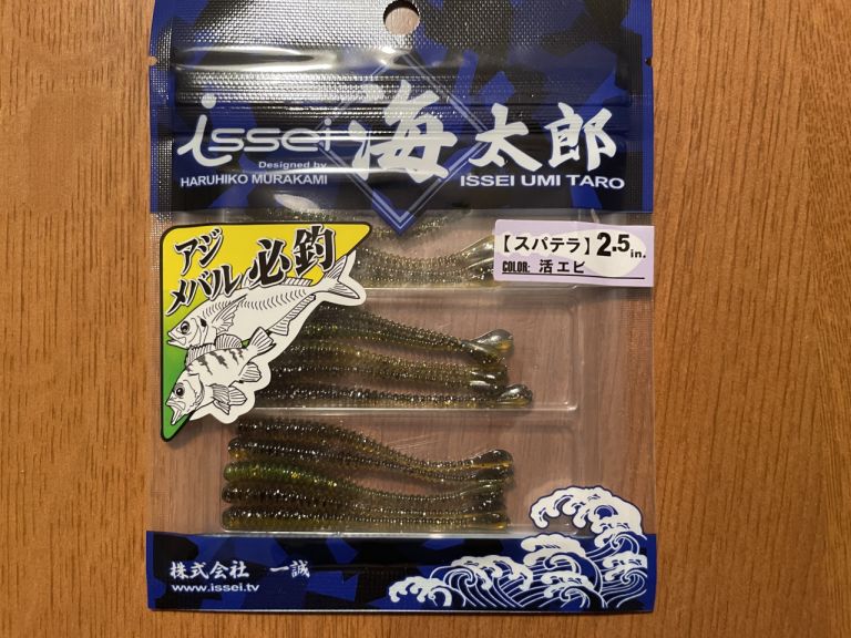 issei 海太郎 スパテラ 2.5インチ 活エビ