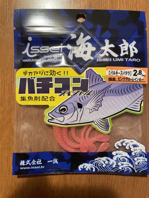 issei 海太郎 バルキースパテラ 2.8インチ ピンクグローレインボー