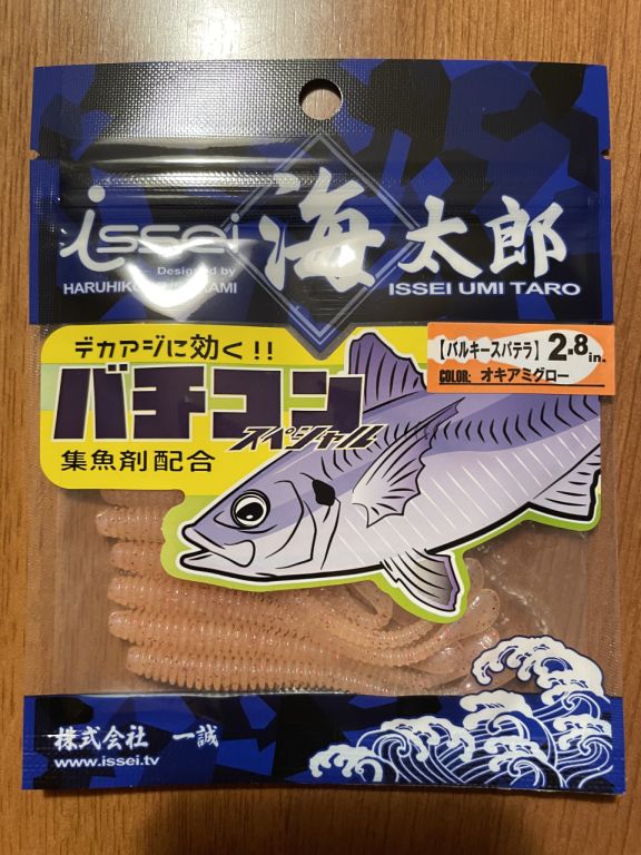 issei 海太郎 バルキースパテラ 2.8インチ オキアミグロー