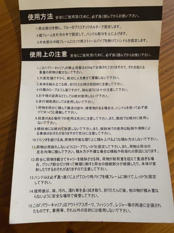 タカミヤ パワーキャリア TG-129