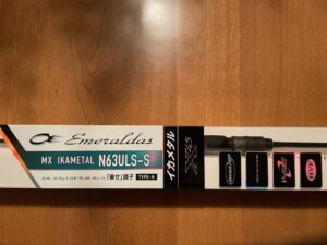 エメラルダス MX イカメタル N63ULS-S