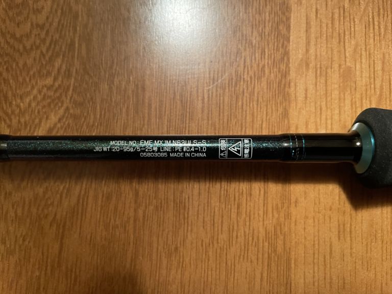 エメラルダス MX イカメタル N63ULS-S