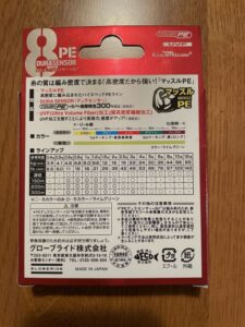 UVF PEデュラセンサー×8＋Si²