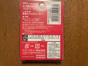 月下美人 フロロリーダー 6lb