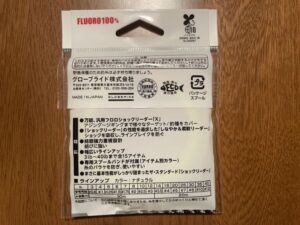 ダイワ フロロショックリーダーX 7lb