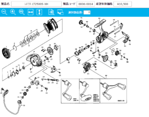 18 レガリス LT2500S-XH