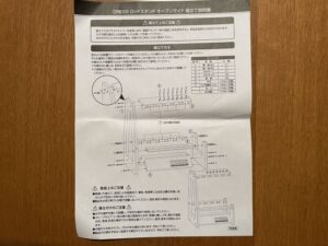 DRESS 木製ロッドスタンド オープンサイド 組み立て説明書