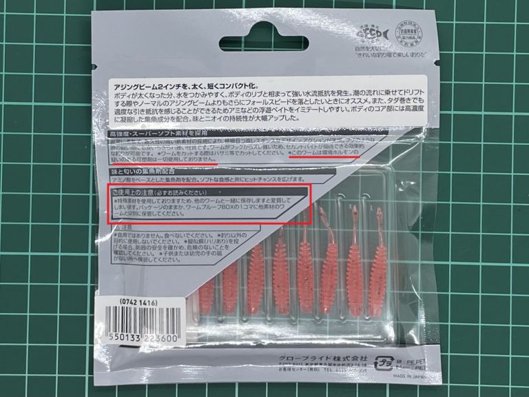 月下美人 アジンブビームFAT 1.5インチ