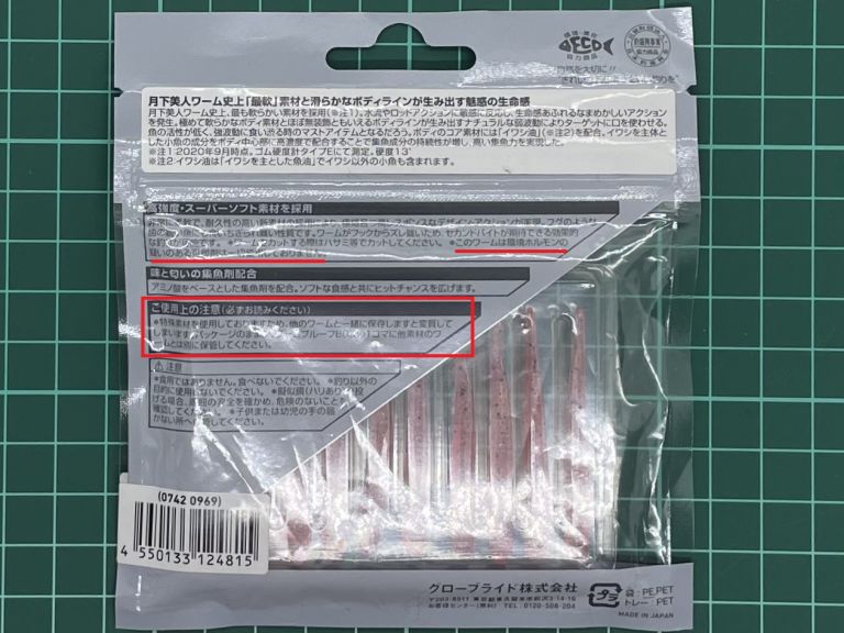 月下美人 シラスビーム 2.0インチ