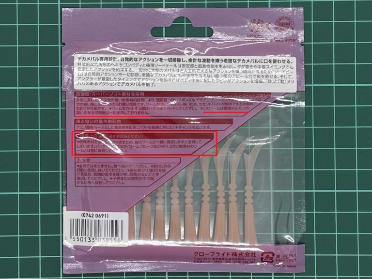 月下美人 ソードビーム