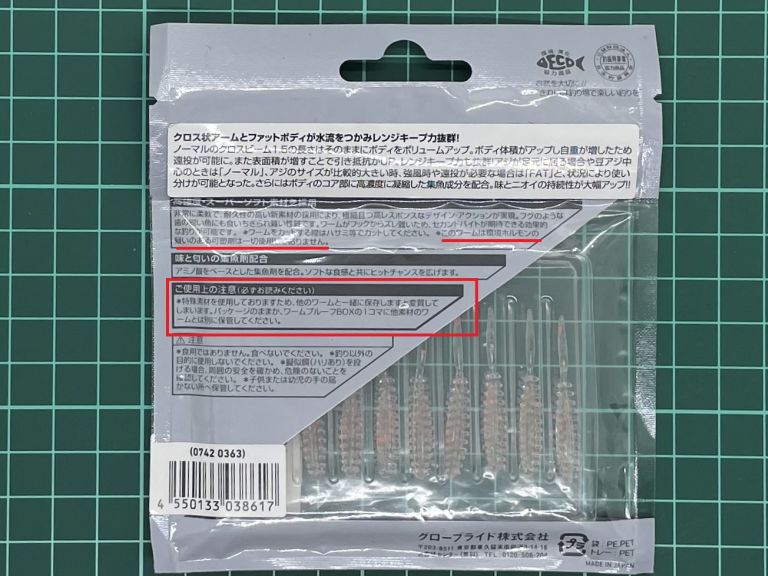 月下美人 クロスビームFAT 1.5インチ