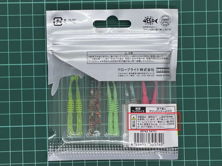 アジハンター シラス 2インチ