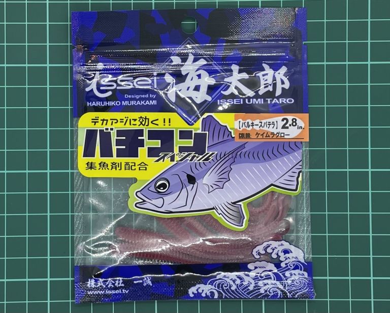 issei 海太郎 バルキースパテラ 2.8インチ ケイムラグロー