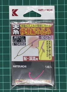 KATSUICHI 天糸 移動編み込み 蛍光ピンク