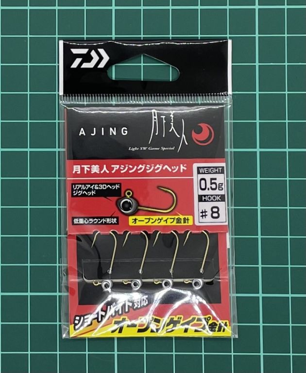 ダイワ 月下美人 アジングジグヘッド 0.5号 #8