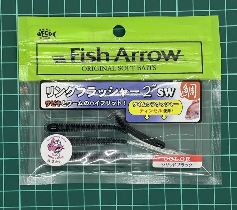フィッシュアロー リングフラッシャー 2インチ ソリッドブラック