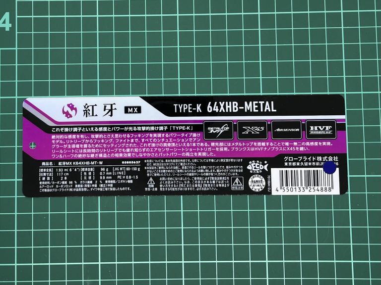 ダイワ 23 紅牙 MX K64XHB-MT