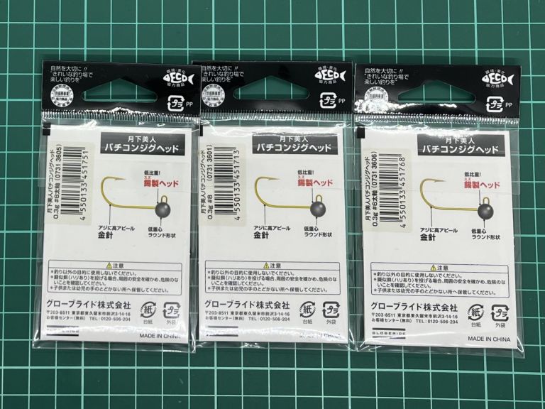 月下美人 バチコンジグヘッド